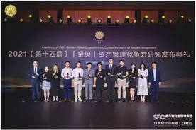 平安租赁获金贝奖"2021卓越金融碳中和实践机构"图片