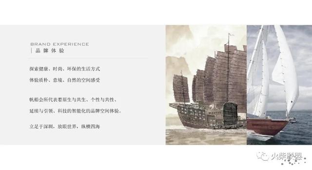 「深圳中国杯帆船会所&办公室」〖火柴设计联盟〗第2244期