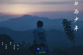 打工二代，留守儿童：白马镇上的鬼火少年｜IDF最佳潜力发展计划图片