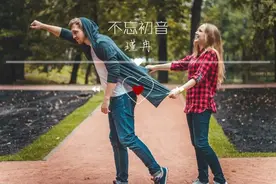 我对你，无关风月只为真心图片