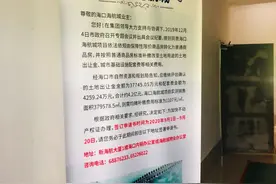 尴尬！开发商称没法补缴购房差价4.2亿元，业主驳“凭啥我交”图片