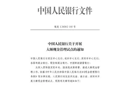 三地开展大额现金管理试点，河北个人存取10万以上须登记图片