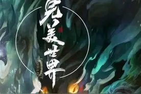 完美世界——曹雨生，三部曲最能苟的人，但也是很可惜的一位图片