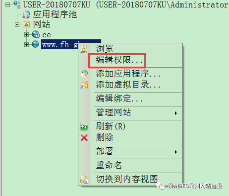 IIS建站操作手册（基础教程）