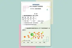 二年级数学：下册“一课一练”习题汇总，打印给孩子练，期末领先图片