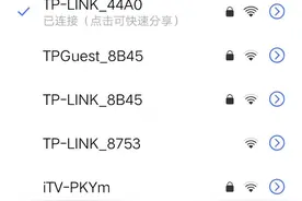 手机修改WIFI密码图片