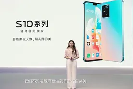 vivo S10系列手机发布，1亿像素主摄，搭载天玑1100芯片，2999元起图片