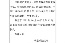 史焕章同志讣告图片