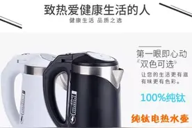 钛制烧水壶，享受健康水图片