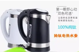 钛制烧水壶，享受健康水图片