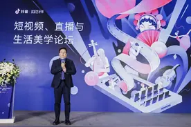 北影学术报告：抖音是大众共创生活美学的新工具图片