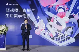 北影学术报告：抖音是大众共创生活美学的新工具图片