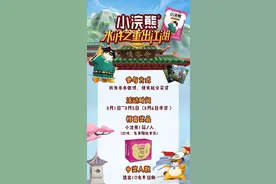 小浣熊水浒卡重出江湖，大家一箱一箱买吧图片