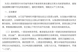 山东沂水回应彩礼费1万元以内：系因地制宜 并非强制执行图片