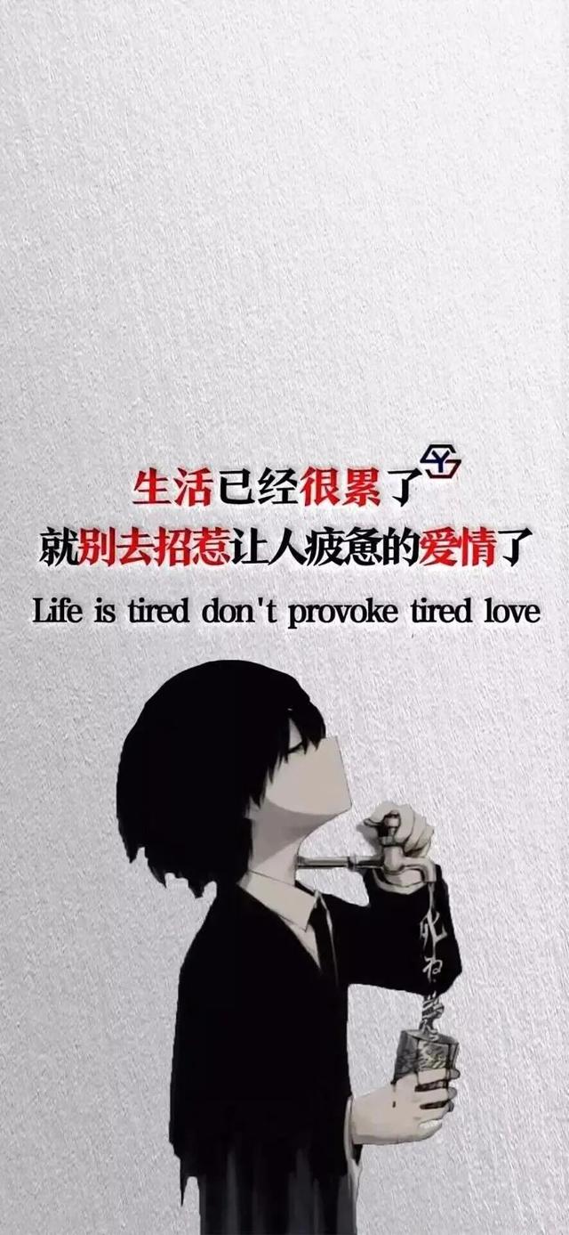 情感文字壁纸/下马敬红尘，来世不做人