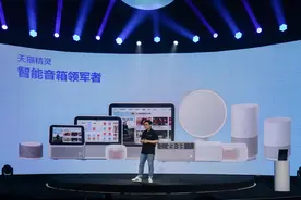 天猫精灵V10发布：搭载800万像素摄像头，首发价999元图片