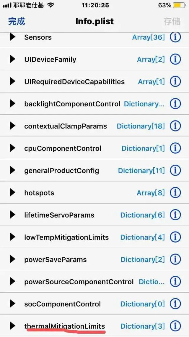 IOS搞机-修改省电模式和CPU频率去温控越狱教程