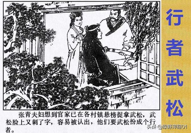 智深为何叫“鲁智深”神秘的赵员外为何重修文殊院