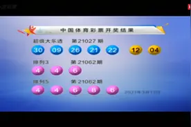 大乐透开10注799万1注追加 奖池余额11.37亿图片