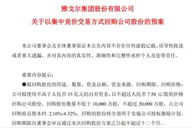 “投资圣手”雅戈尔：一个月减持套现18亿图片