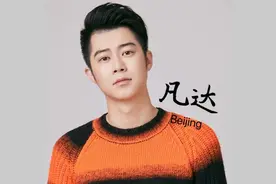 凡达被天津李四激怒，在直播间吃螃蟹讽刺李四图片