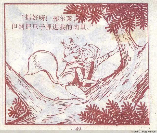 连环画 尼尔斯02 救小松鼠