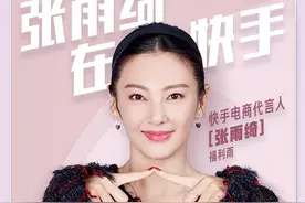 张雨绮直播首秀爆梗不断，网友直呼“快乐源泉”图片