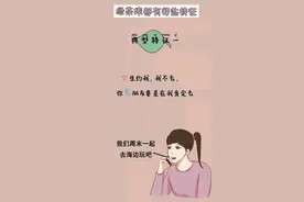 绿茶的手段有多高，我承认我输了！（漫画）图片
