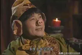 “多情自古空余恨”这么有名，为何作者很少人有提起？很多人不懂图片