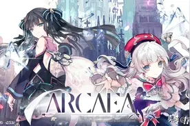玩到手指打结的音游：Arcaea，破碎世界的虚美记忆图片