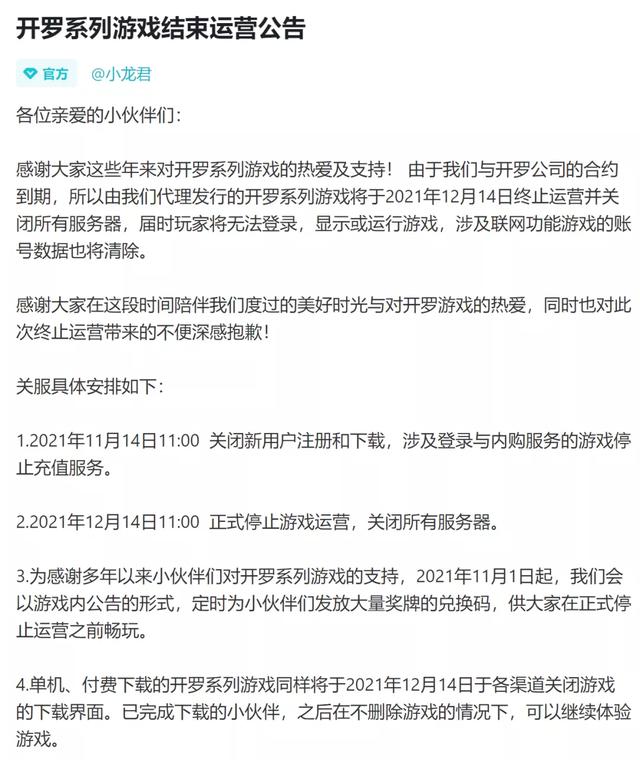 做了30年游戏的开罗，被自家发行商山寨了三年？