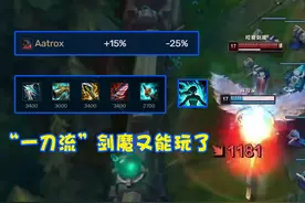 无限火力首批热补丁上线后，三大赖皮玩法回归，卡莎老鼠地位暴跌图片