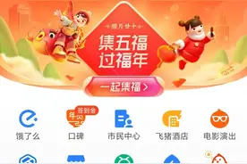 2021支付宝集五福活动开启：新增打年兽添福气和种果树得福卡图片