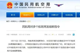 检出多例阳性，涉及入境西安航班，紧急暂停！图片