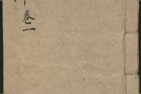 符咒类古籍 天医祝由科178页图片