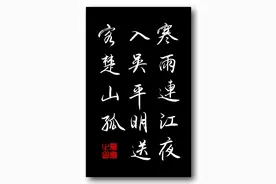 （夏云）梦里不知身是客——千古名句手抄图片