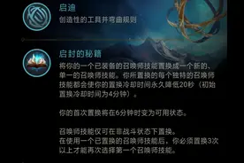 LOL:EDG上单Aodi赛场频繁抢龙，启封的秘籍:一个被严重低估的符文图片
