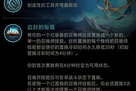 LOL:EDG上单Aodi赛场频繁抢龙，启封的秘籍:一个被严重低估的符文图片