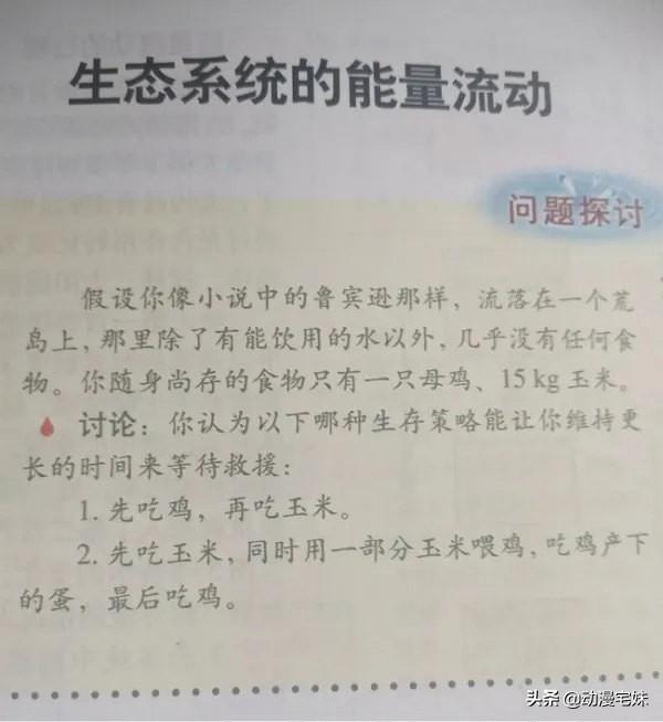 那些年课本中的梗，你都get到了吗？