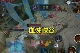 盾山瑶漏洞被修复，版本毒瘤已消失，排位选BUG的玩家什么心态？图片