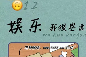 漫画：关上门，戴上耳机，备好纸巾，成年人世界的自娱自乐图片