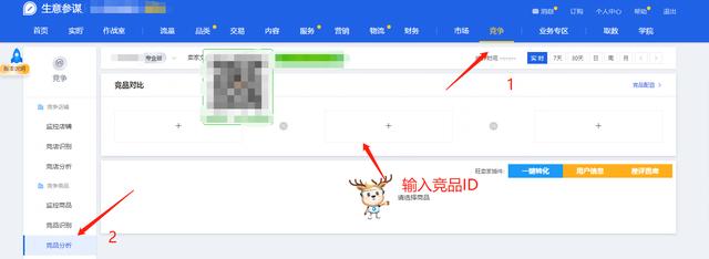 宝贝爆款标题写法5步走,引爆店铺直通车搜索流量没你想的那么难