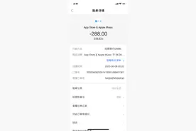 手机清晨“叮”一声288元没了 原来是App在作祟图片