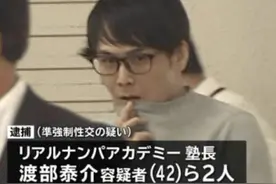 日本恶臭PUA组织！狩猎女性，灌醉后拍下性侵过程互相炫耀图片