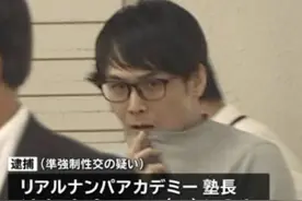 日本恶臭PUA组织！狩猎女性，灌醉后拍下性侵过程互相炫耀图片