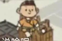 表情包｜说啥呢，我在拉屎图片