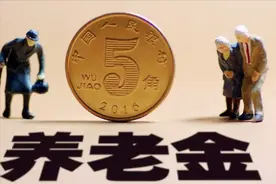 教师副高5级退休后的养老金是多少？图片