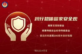 国家安全主题微电影《陷阱》图片