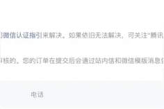 微信内测公众号新功能，个人号也能认证加 V，还有这些新能力图片