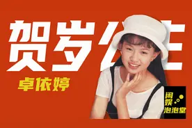 被传“乌龙死讯”20年，复出辟谣却无人理会，卓依婷现在过得咋样图片
